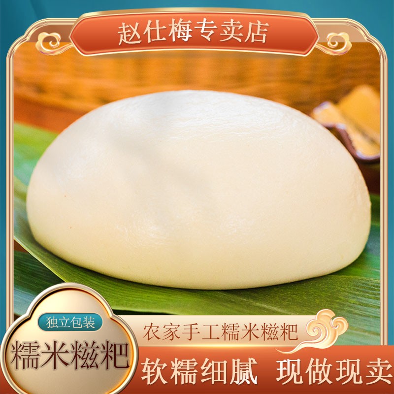 贵州农村手工纯糯米糍粑2斤/个麻糍年糕过年粑粑软糯拉丝真空