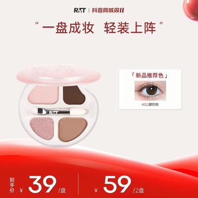 罗小曼四色卧蚕盘多功能眼影盘纯欲素颜妆裸妆哑光珠光提亮流光风