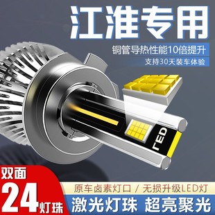 江淮 S2S3 瑞风LED大灯泡S4S5S7 M2M3M4 和悦RS远近光车 M5M6
