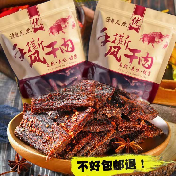 现货手撕风干肉干四川阿坝内蒙古风味袋装风干鸭肉干健身麻辣零食