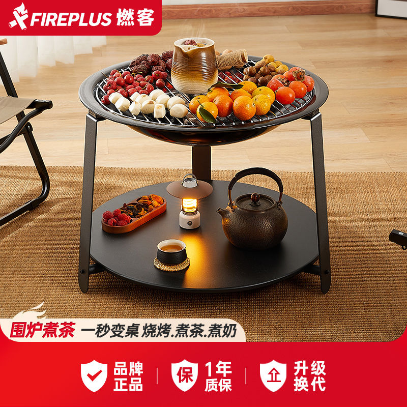 围炉烧烤炉烤火炉庭院民宿别墅篝火烧烤煮茶炭火炉煮茶圆形烤火盆