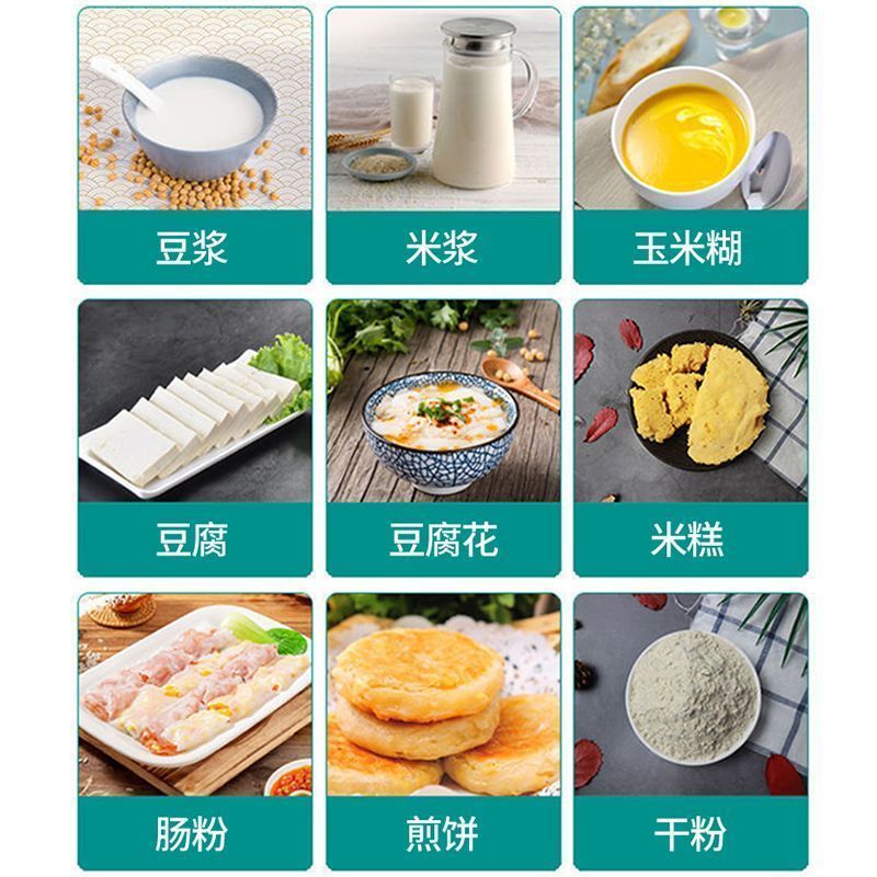 干湿两用磨浆机家用商用全自动多功能肠粉豆腐豆浆机五谷
