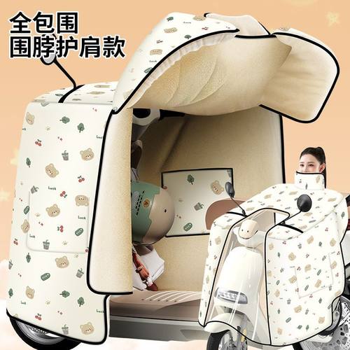 电动车挡风被冬季全包斗篷款加厚加绒电瓶摩托防水防风罩四季通用