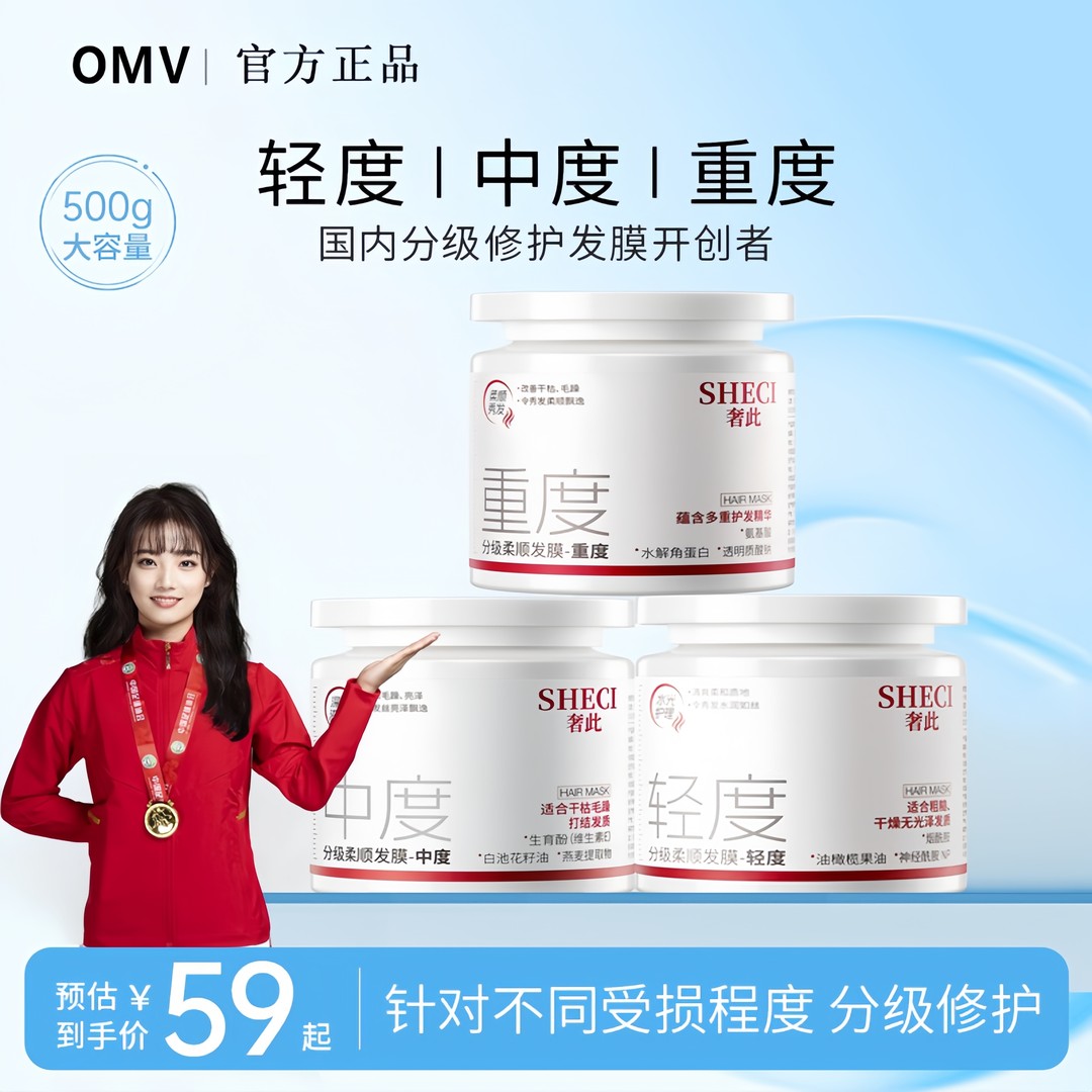 【正品】分级修发膜角蛋白矫正干枯毛躁分叉顺滑留香发