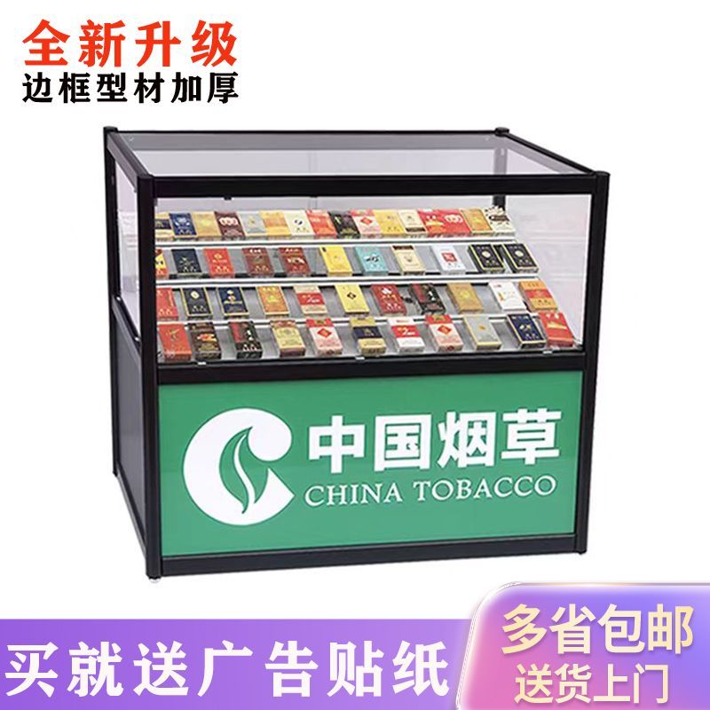便利店超市钢化玻璃烟柜展示柜子小型烟酒展柜移动香烟柜台架