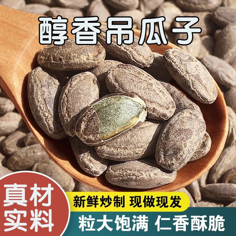 木小满 奶香吊瓜子坚果炒货大籽颗粒瓜籽长兴特产新货非瓜蒌子,零食/坚果/特产,瓜子,淘宝优惠券,粉丝福利购,淘宝优惠卷