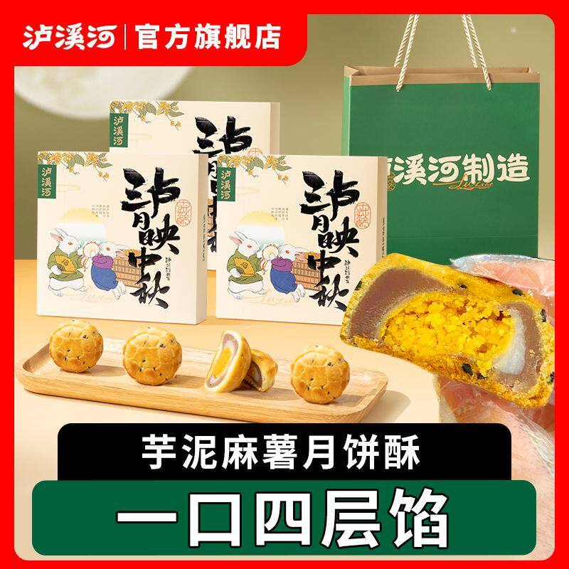 泸溪河芋泥麻薯小饼140g桃酥糕点心蛋黄酥月饼酥福饼南京伴手礼