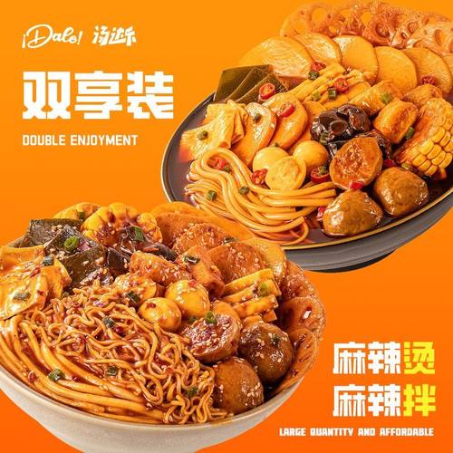 东北老式黏糊麻辣烫速食即食火锅螺蛳粉酸辣粉袋装