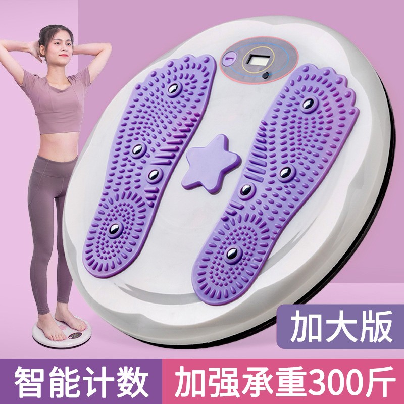 好舒福【智能计数磁石】加大加厚升级款扭腰盘家用脚底按摩健身瘦