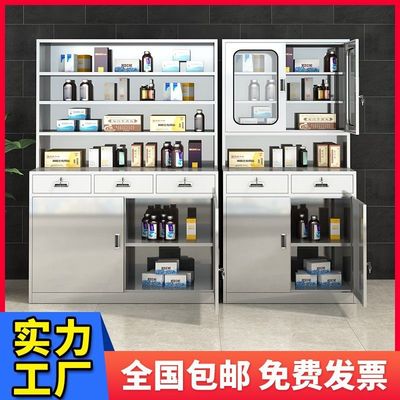 不锈钢西药柜处置台诊所美容店牙科药品无菌器械柜药店展示柜储物
