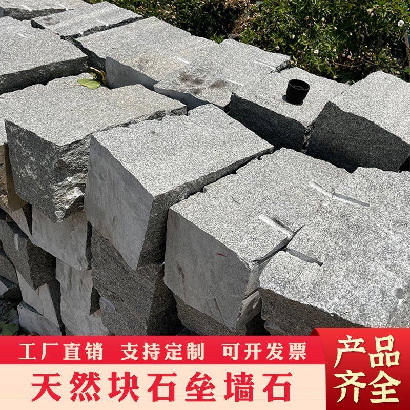 全网热销6W+天然块石建筑石头垒