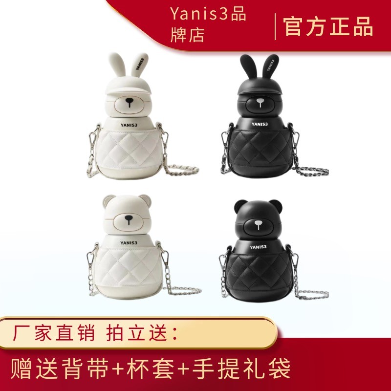 【粉丝浮力】香港潮牌yanis3可可兔熊大容量316不锈钢保温杯