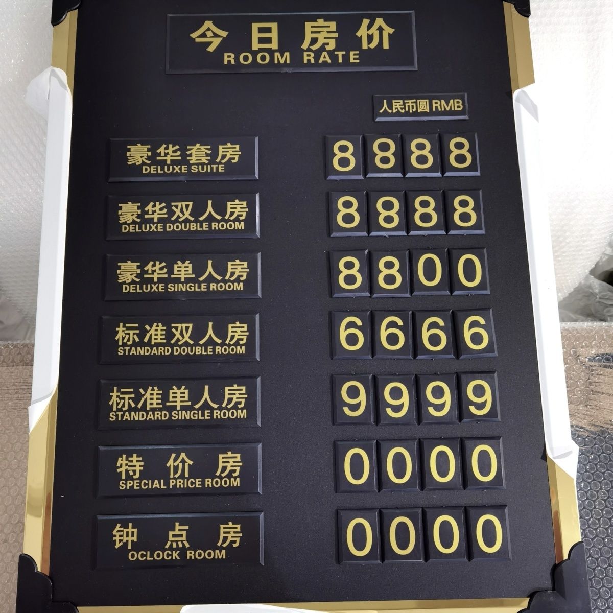 酒店指示牌 宾馆房价牌 今日房价牌 价目表 报价表 价格牌价格牌