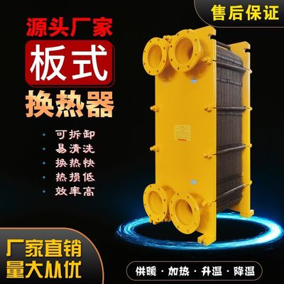 冷却器钛合金不锈钢换热器热交换器工业恒温散热器板式冷却器