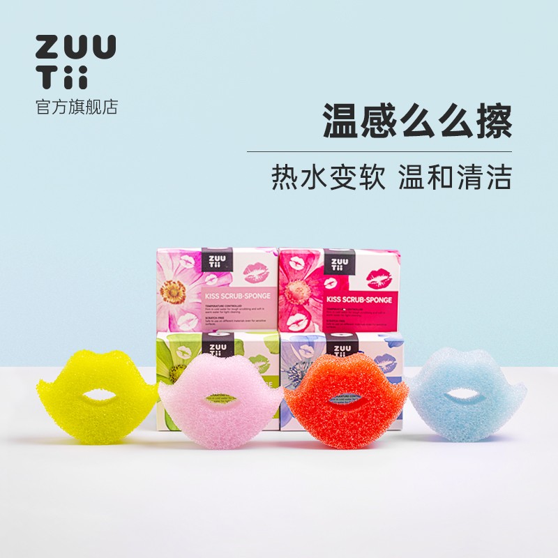 ZUUTii温感么么擦洗碗海绵刷锅厨房洗碗不沾油强力去污百洁布