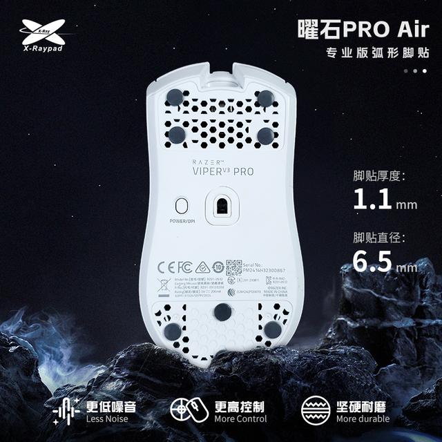 艾可斯锐曜石PROAir圆点脚贴超分子玻璃鼠标垫适配减少噪音耐磨