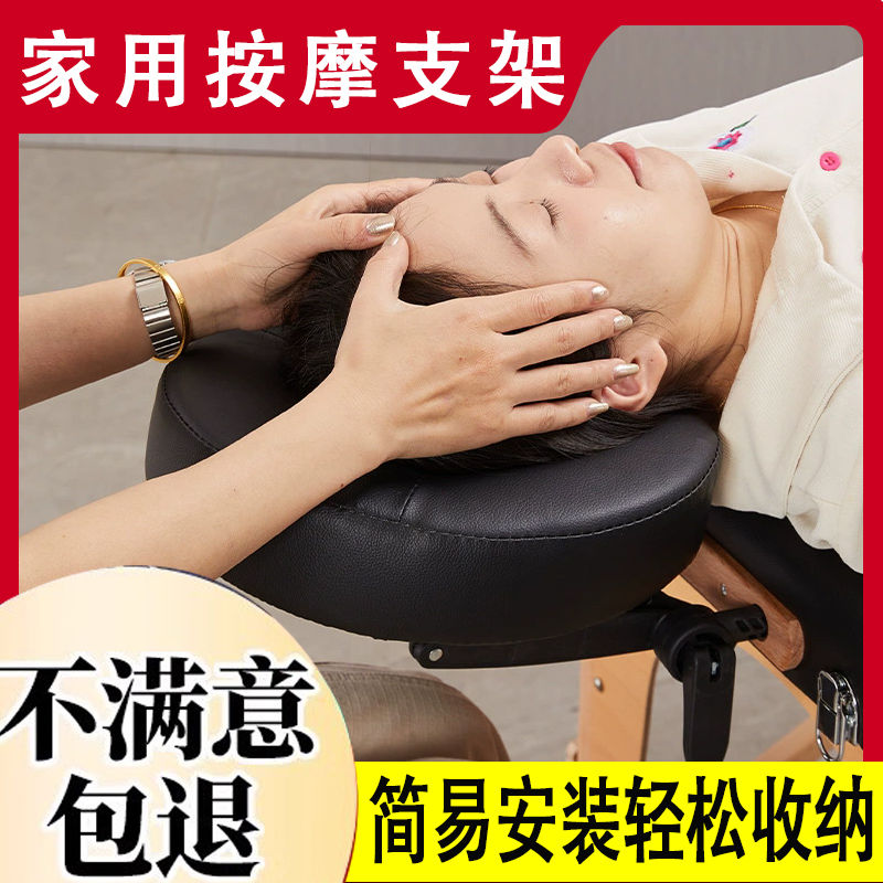 悬浮按摩支架床可折叠便携式美容床艾灸理疗眼术后恢复枕