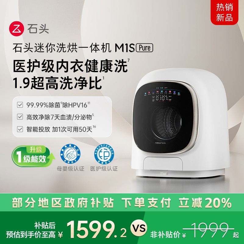 迷你洗石头迷你洗烘一体机M1SPure星月钛XQGH012RR126