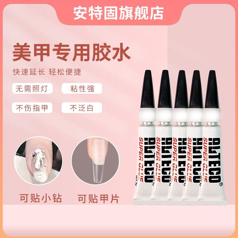 (美甲)安特固胶水不发白塑胶树脂金属木材橡胶牢固持久胶水,基础建材,装修强力胶/万能胶,淘宝优惠券,粉丝福利购,淘宝优惠卷