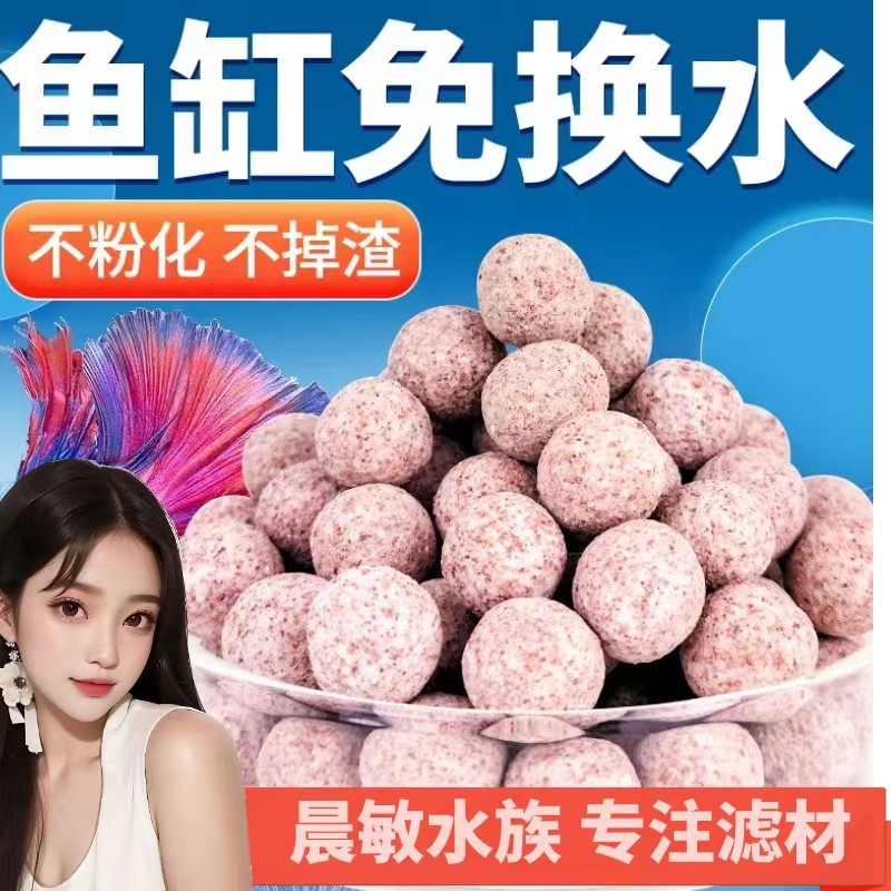 【养宠装备】养鱼鱼缸过滤万金油净水滤材用品海水缸底部适用稳定