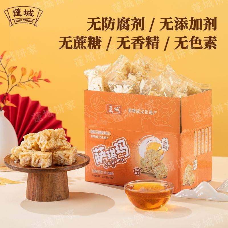 蓬城沙琪玛手工零蔗糖健康零食独立包装