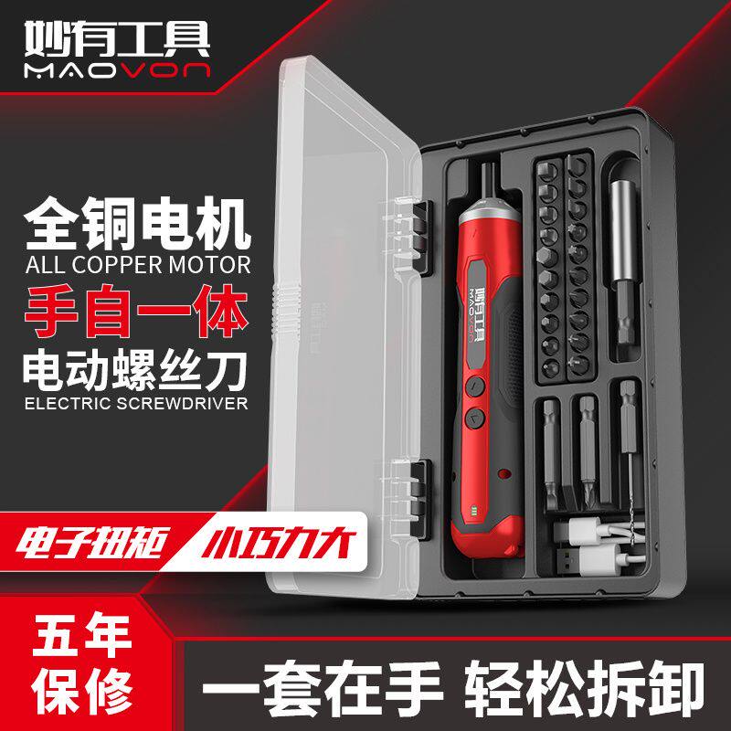 电动螺丝刀小型迷你家用电批钻电电动螺丝批