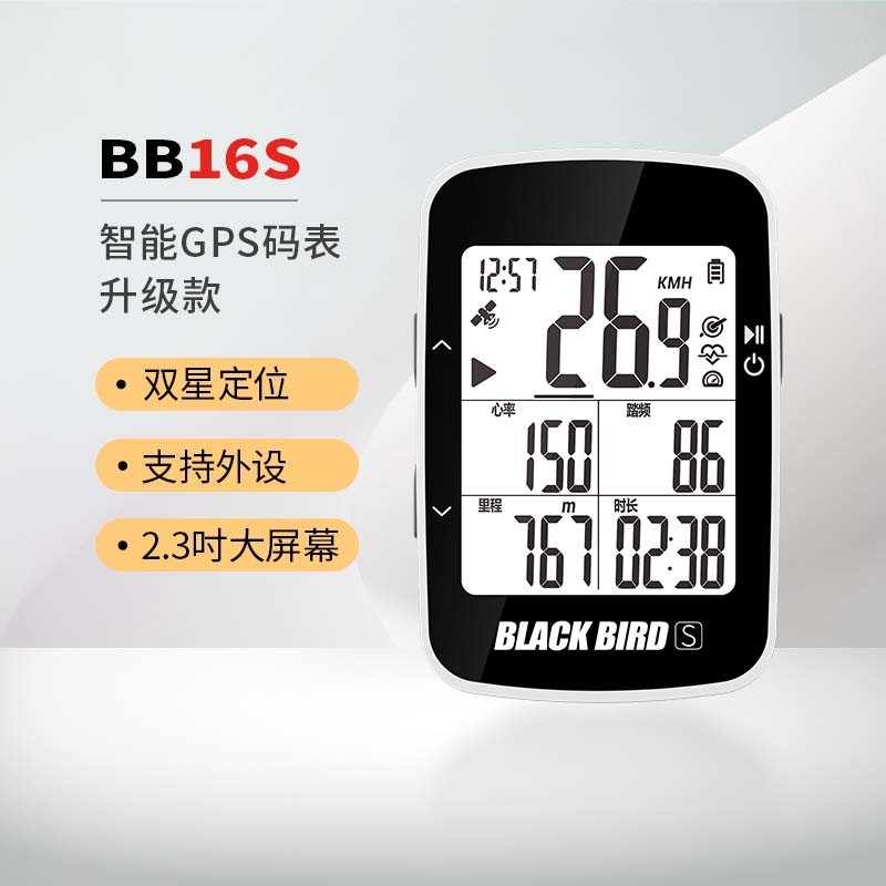 blackbird/黑鸟新品BB16S自行车山地公路车专业GPS无线智能码表