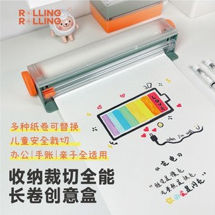 【AVAK卷卷盒】画画收纳裁纸卷手工画架美术白卷纸长卷纸笔记卷轴