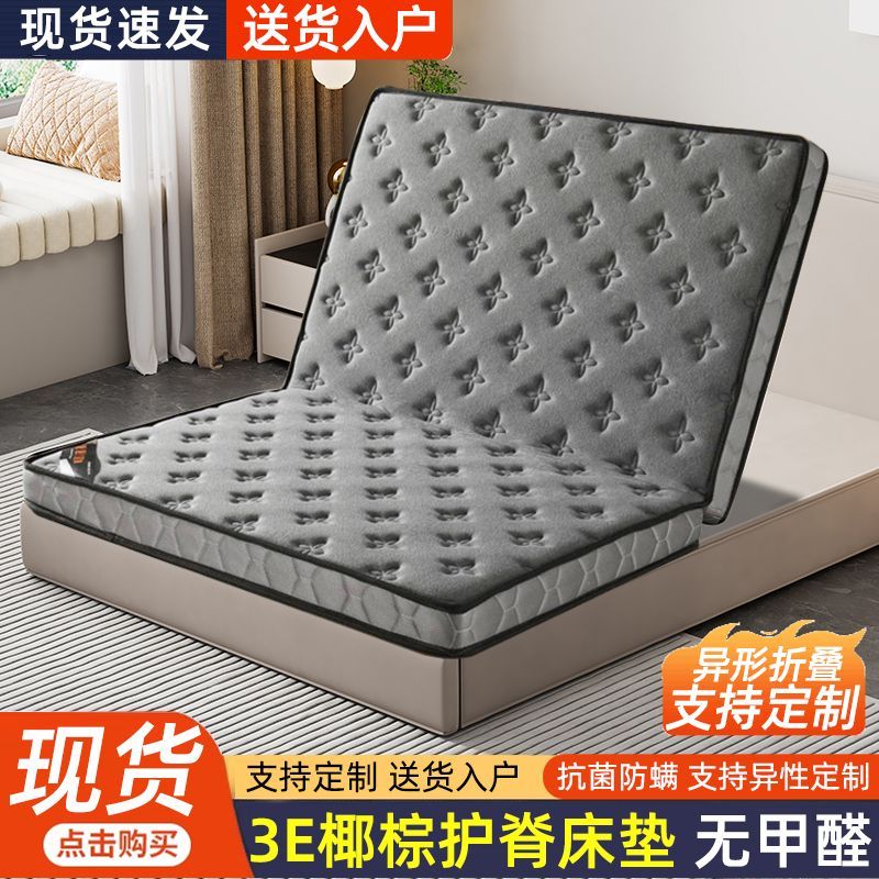 棕垫天然椰棕床垫硬垫子棕榈黄麻儿童护脊家用加硬神器可折叠定制