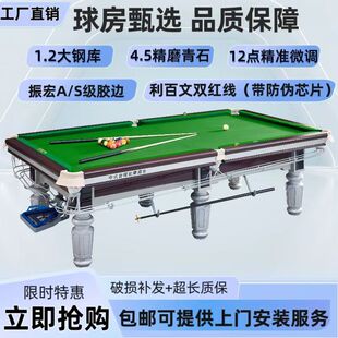 台球桌钢库比赛大理石玫瑰金成人家用球房球厅中式黑八台