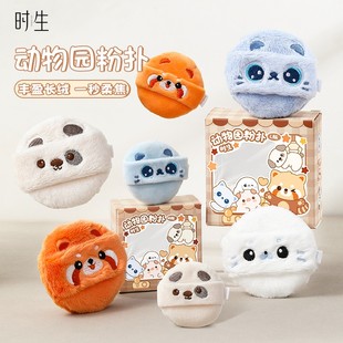 时生动物粉扑散粉定妆粉饼专用植绒粉扑毛绒长短绒大小号蜜粉化妆