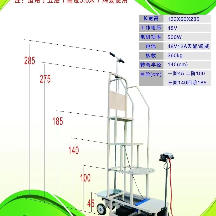 鸡舍电动观察车专用巡视车四轮双向新款五层鸡舍电动观察车