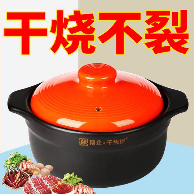 【C系橙盖】韩式养生陶瓷煲家用燃气耐干烧不裂炖锅煲高温耐热