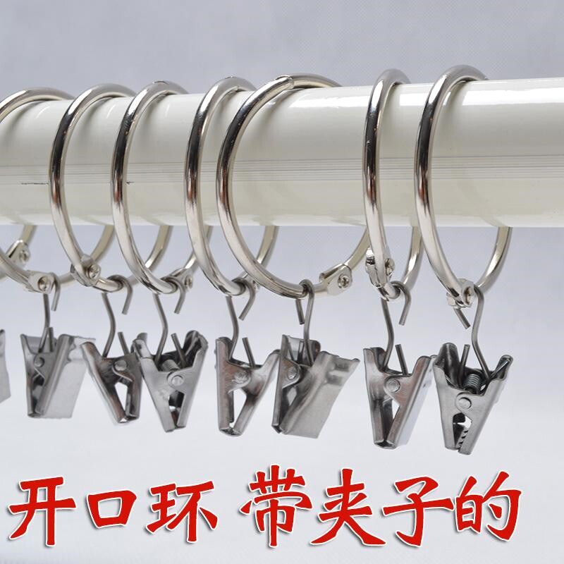 开口窗帘环窗帘圈 开口挂圈挂环 罗马圈 开口圈 窗帘夹子挂钩