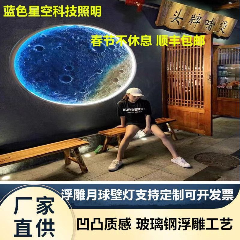 3D立体浮雕月球壁月亮背景墙装饰灯酒吧壁画设计师艺术壁挂圆形灯图片