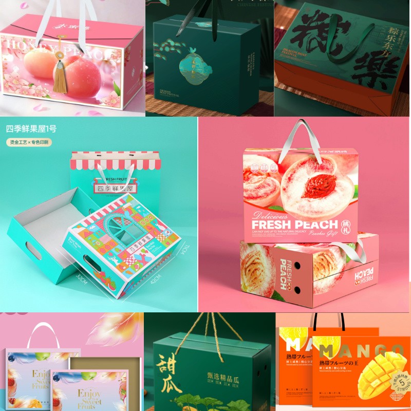 多种礼盒拼单葡萄猕猴桃石榴芒果火龙果月饼蔬菜水果包装盒空盒子