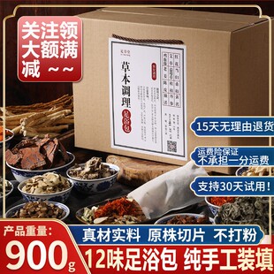 泡脚包泡澡包红花老姜陈皮益母草当归黄芪桑枝桂枝鸡血12味泡脚包