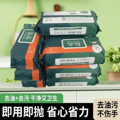 外贸款绿色厨房湿巾10包装厨房湿纸巾清洁油污渍去污一次性家用