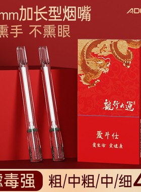 Adous/爱斗仕烟嘴过滤器粗中细四用一次性过滤嘴焦油过滤器高档嘴