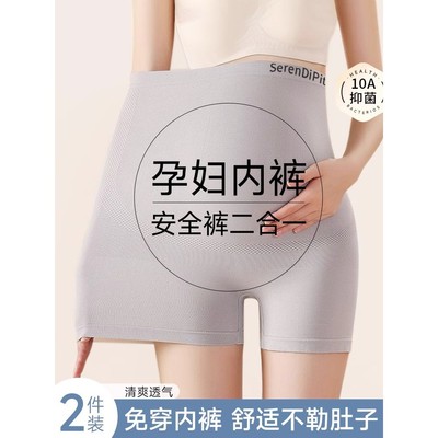 孕妇安全裤二合一外穿薄款免穿内裤孕妇防走光大码高腰三分打底裤