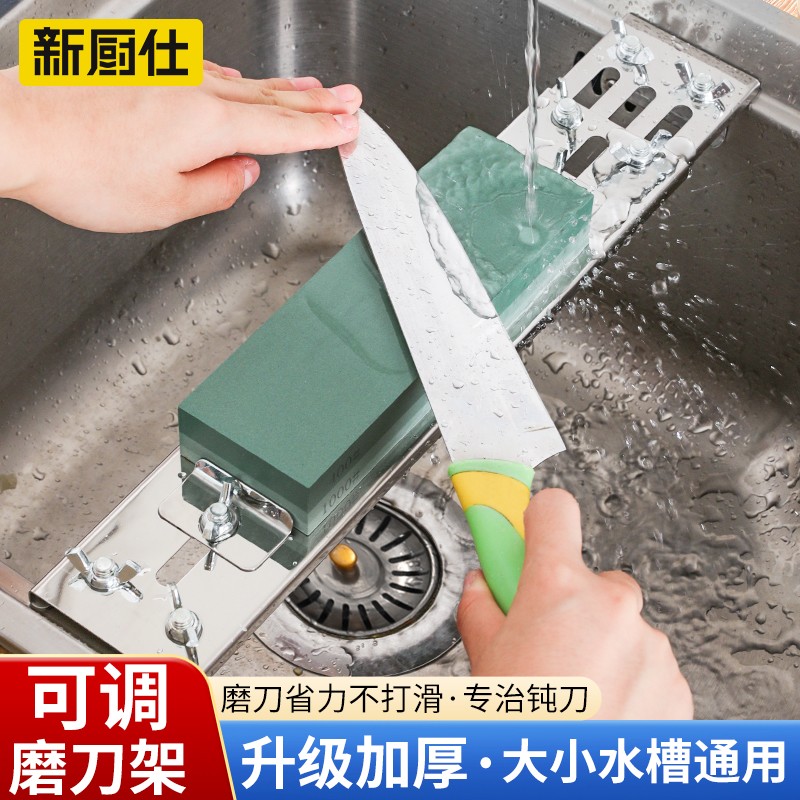 新款磨刀石固定架可伸缩大小水槽通用磨刀支架防滑架厨房磨刀工具