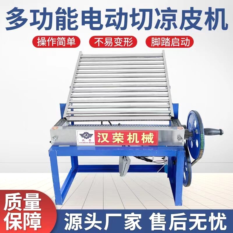 商用电动切凉皮机小型家用切米皮机切海带丝红薯粉面皮机擀面皮机图片