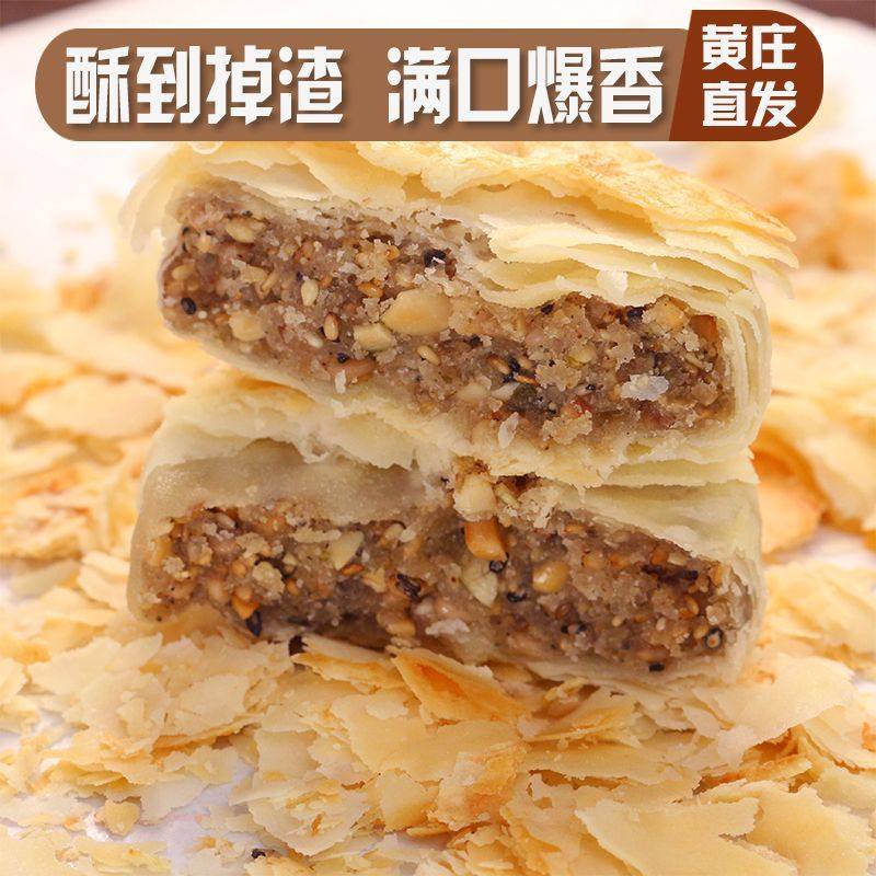 黄庄酥饼咸蛋黄月饼手工传统老式酥皮点心板栗糕点特产小吃零食品
