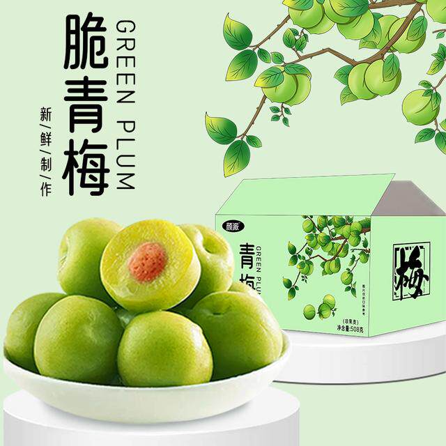 脆青梅大幸小食爽口青梅脆梅酸甜梅子果干蜜饯办公室零食话梅