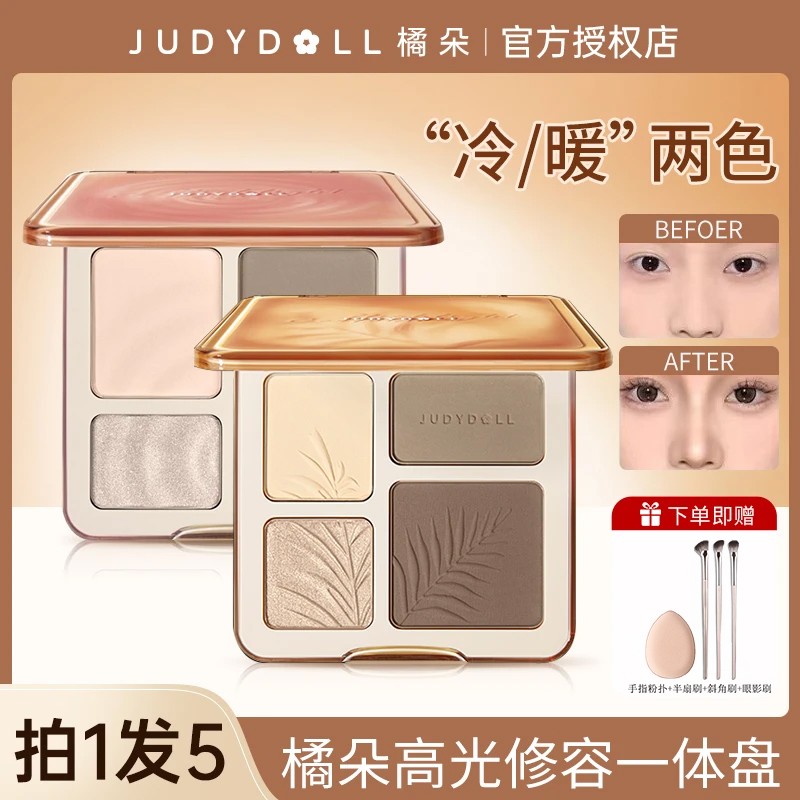 【拍1发5】橘朵修容盘高光修容一体盘眼影盘新手哑光修颜盘橘朵修