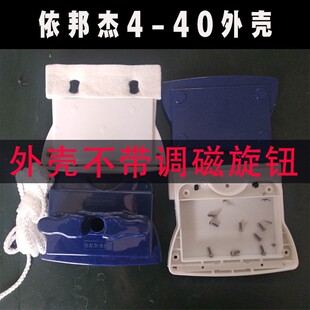 依邦杰亮博士玻璃擦原装替换外壳擦玻璃器壳子双层中空玻璃擦胶条