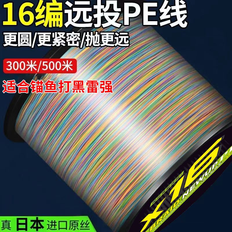 进口16编大力马鱼线强拉力防咬耐磨锚鱼打黑海钓船钓专用织网pe线