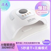 新款 大功率光疗灯便捷手提式 美甲灯光疗机速干不黑手甲油胶指甲灯