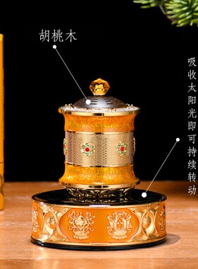 【博雅达观夫妇专属】太阳能转金轮车载摆件k金贴钻胡桃木转金筒