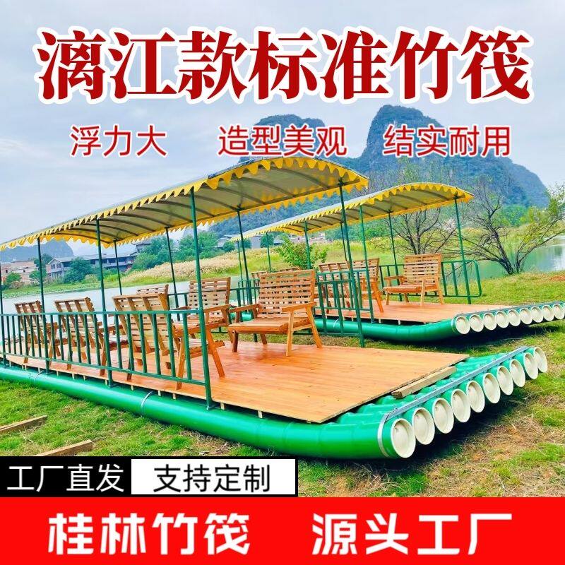 竹筏专用管桂林竹筏PVC漂流观光PVC塑料竹筏观光竹筏船竹排船厂家